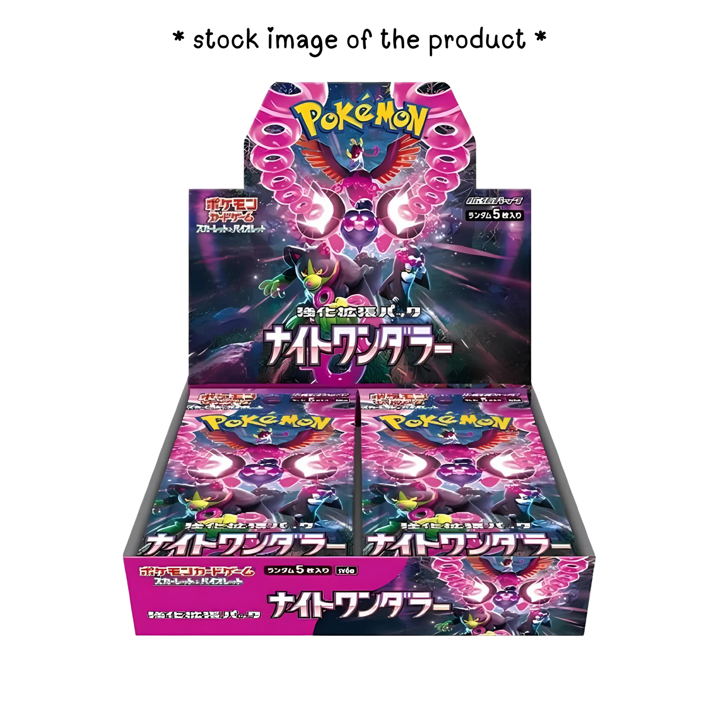 Night Wanderer Booster Box