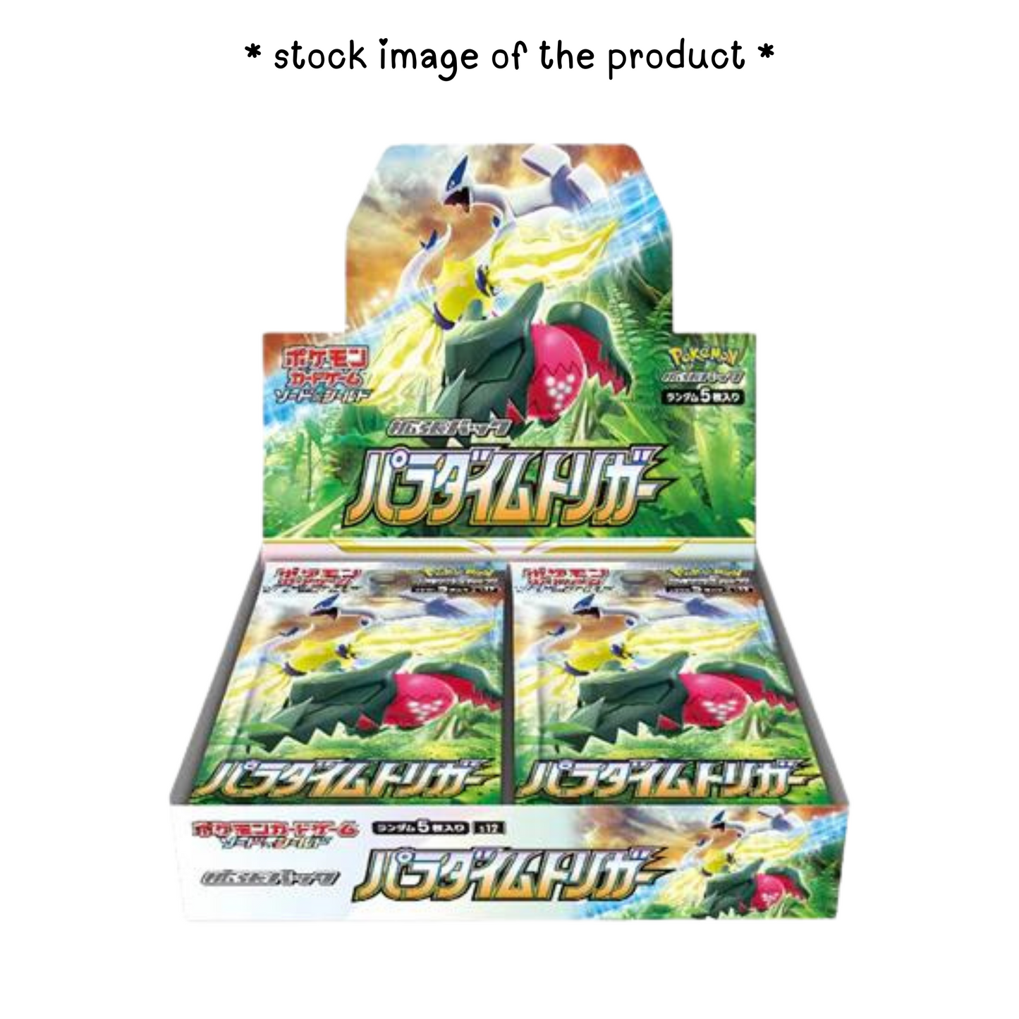 Paradigm Trigger Booster Box