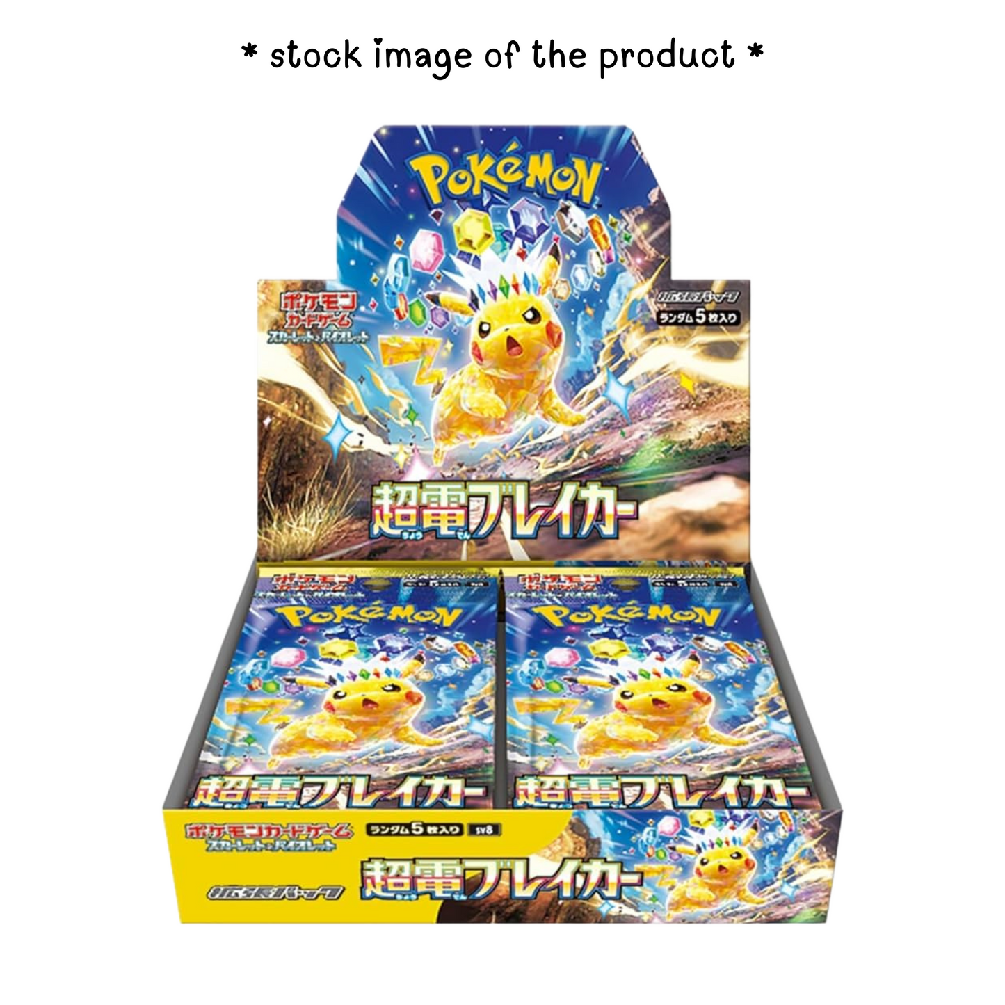 Super Electric Breaker Booster Box