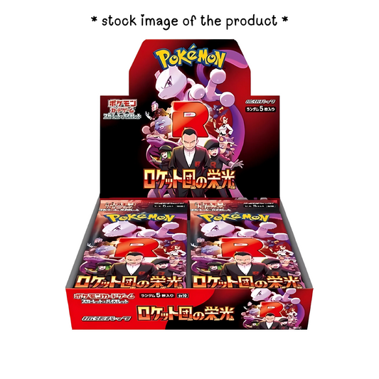Glory of Team Rocket Booster Box
